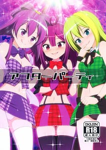 Page 1: 000.jpg | after party | View Page!