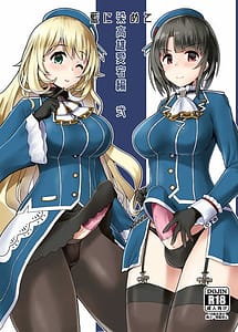Read ai ni somete takao atago hen 2