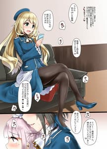 Page 2: 001.jpg | ai ni somete takao atago hen 2 | View Page!