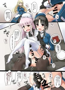Page 3: 002.jpg | ai ni somete takao atago hen 2 | View Page!