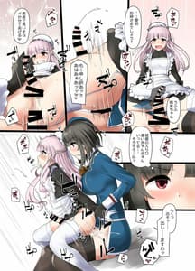 Page 4: 003.jpg | ai ni somete takao atago hen 2 | View Page!