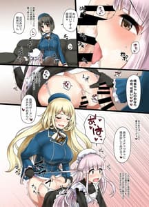 Page 5: 004.jpg | ai ni somete takao atago hen 2 | View Page!