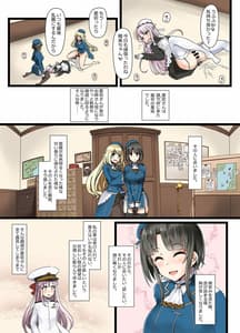 Page 8: 007.jpg | ai ni somete takao atago hen 2 | View Page!
