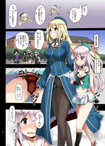 Page 9: 008.jpg | ai ni somete takao atago hen 2 | View Page!