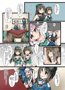 Page 10: 009.jpg | ai ni somete takao atago hen 2 | View Page!