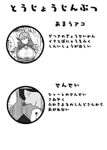 Page 2: 001.jpg | akotto surun surun | View Page!