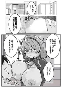 Page 5: 004.jpg | akotto surun surun | View Page!