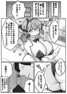 Page 8: 007.jpg | akotto surun surun | View Page!