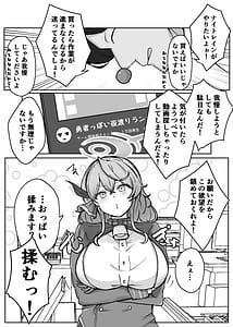 Page 16: 015.jpg | akotto surun surun | View Page!