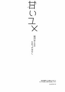 Page 6: 005.jpg | amai yume | View Page!
