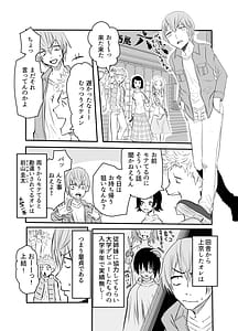 Page 3: 002.jpg | amarimono no bokura | View Page!
