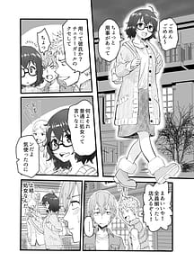Page 4: 003.jpg | amarimono no bokura | View Page!