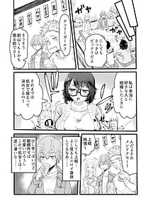 Page 5: 004.jpg | amarimono no bokura | View Page!