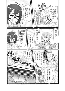 Page 6: 005.jpg | amarimono no bokura | View Page!