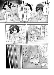 Page 7: 006.jpg | amarimono no bokura | View Page!