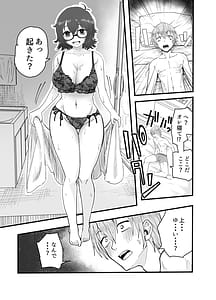 Page 8: 007.jpg | amarimono no bokura | View Page!