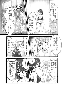 Page 9: 008.jpg | amarimono no bokura | View Page!