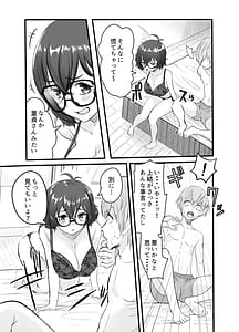 Page 10: 009.jpg | amarimono no bokura | View Page!