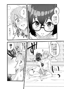 Page 11: 010.jpg | amarimono no bokura | View Page!