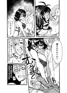 Page 12: 011.jpg | amarimono no bokura | View Page!