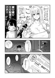Page 3: 002.jpg | ane ga ero kobi ninki haishin-sha otetsudai no go hbi ama ama kisu etchi | View Page!