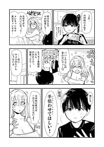 Page 4: 003.jpg | ane ga ero kobi ninki haishin-sha otetsudai no go hbi ama ama kisu etchi | View Page!