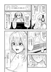 Page 6: 005.jpg | ane ga ero kobi ninki haishin-sha otetsudai no go hbi ama ama kisu etchi | View Page!
