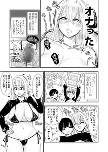 Page 7: 006.jpg | ane ga ero kobi ninki haishin-sha otetsudai no go hbi ama ama kisu etchi | View Page!