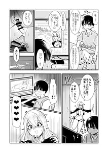Page 9: 008.jpg | ane ga ero kobi ninki haishin-sha otetsudai no go hbi ama ama kisu etchi | View Page!