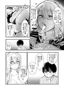 Page 14: 013.jpg | ane ga ero kobi ninki haishin-sha otetsudai no go hbi ama ama kisu etchi | View Page!