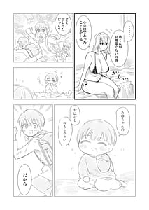 Page 15: 014.jpg | ane ga ero kobi ninki haishin-sha otetsudai no go hbi ama ama kisu etchi | View Page!