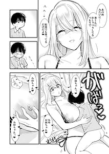 Page 16: 015.jpg | ane ga ero kobi ninki haishin-sha otetsudai no go hbi ama ama kisu etchi | View Page!