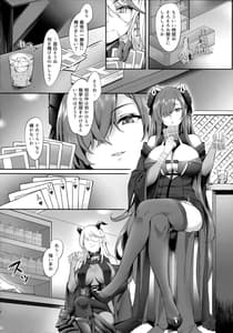 Page 3: 002.jpg | august no shota senwaku retsujou | View Page!