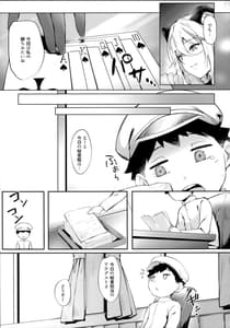 Page 4: 003.jpg | august no shota senwaku retsujou | View Page!