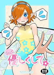 Read be more kind with English Translation