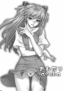Page 3: 002.jpg | begging asuka | View Page!