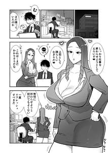 Page 3: 002.jpg | bijin onna jshi to mitchaku nuru guchi ya ian rokk ganbaru buka o muchi tsuita sukebe niku de iyasu zen ktei soryshon | View Page!