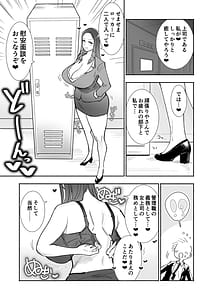 Page 4: 003.jpg | bijin onna jshi to mitchaku nuru guchi ya ian rokk ganbaru buka o muchi tsuita sukebe niku de iyasu zen ktei soryshon | View Page!