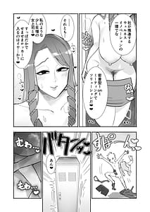 Page 6: 005.jpg | bijin onna jshi to mitchaku nuru guchi ya ian rokk ganbaru buka o muchi tsuita sukebe niku de iyasu zen ktei soryshon | View Page!