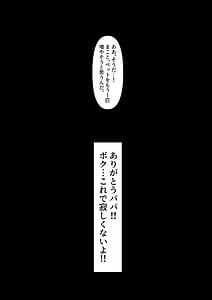 Page 11: 010.jpg | boku nchi no petto shiiku nikki | View Page!