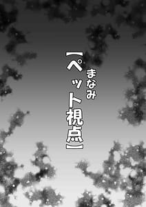 Page 12: 011.jpg | boku nchi no petto shiiku nikki | View Page!