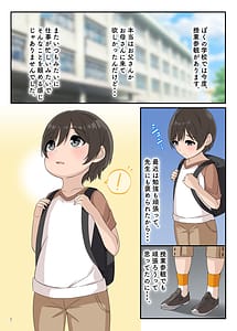 Page 2: 001.jpg | boku to onee-san no himitsu asobi 4 | View Page!