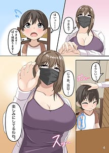 Page 5: 004.jpg | boku to onee-san no himitsu asobi 4 | View Page!