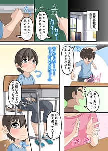Page 6: 005.jpg | boku to onee-san no himitsu asobi 4 | View Page!