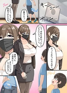 Page 8: 007.jpg | boku to onee-san no himitsu asobi 4 | View Page!