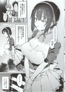 Page 2: 001.jpg | bokunchi no maid-san | View Page!