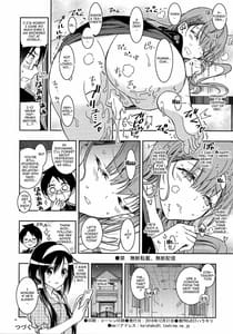 Page 15: 014.jpg | bokutachiha senseimo urukamo kawaii | View Page!