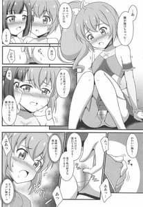 Page 15: 014.jpg | break time | View Page!