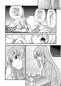Page 5: 004.jpg | cho-cho EFFECTOR | View Page!