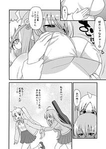 Page 15: 014.jpg | cho-cho EFFECTOR | View Page!